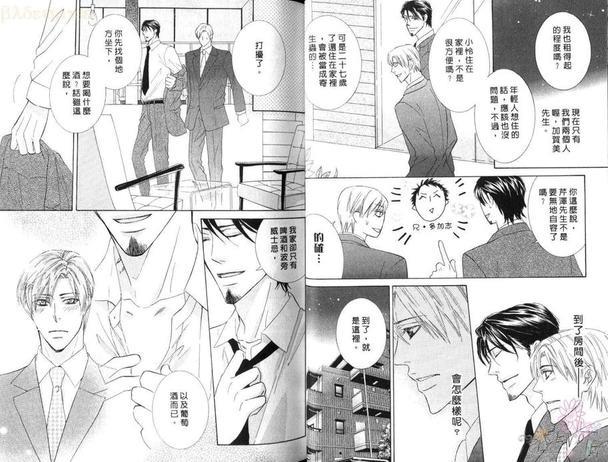 小恶魔禁猎区[耽美]韩漫全集-第1卷无删减无遮挡章节图片 