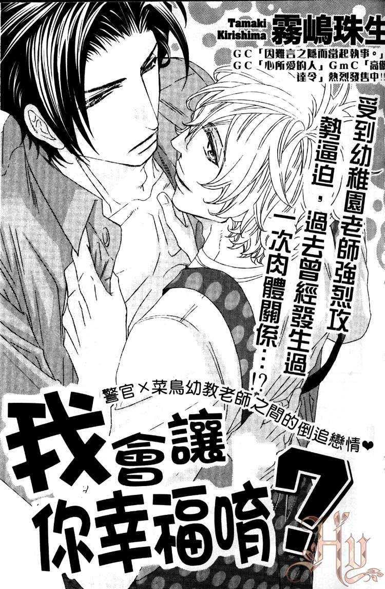 展露自我特集[耽美]韩漫全集-第1话无删减无遮挡章节图片 
