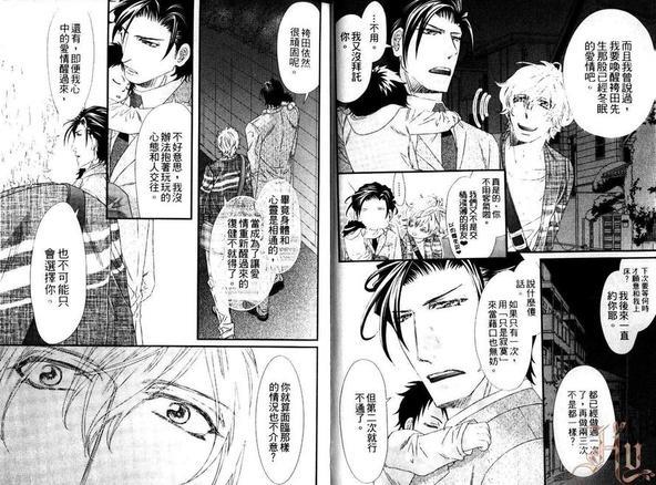 展露自我特集[耽美]韩漫全集-第1话无删减无遮挡章节图片 