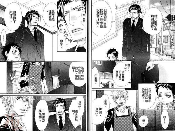 展露自我特集[耽美]韩漫全集-第1话无删减无遮挡章节图片 