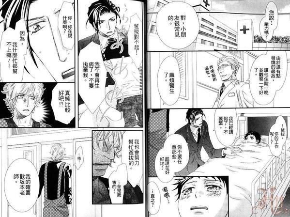 展露自我特集[耽美]韩漫全集-第1话无删减无遮挡章节图片 