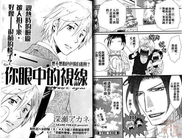 展露自我特集[耽美]韩漫全集-第1话无删减无遮挡章节图片 