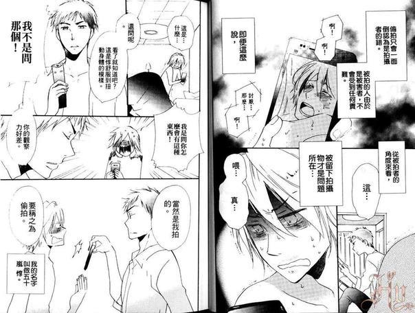 展露自我特集[耽美]韩漫全集-第1话无删减无遮挡章节图片 