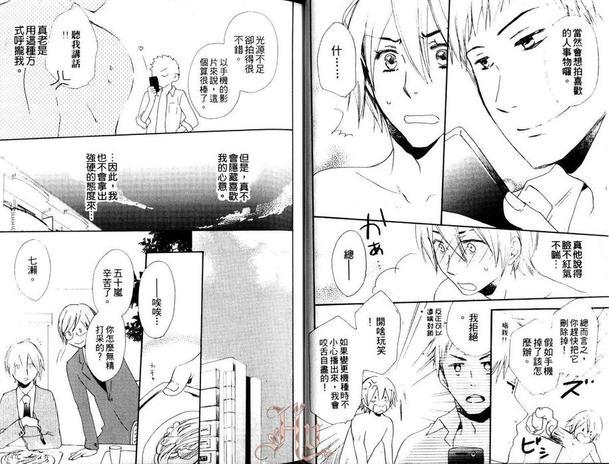 展露自我特集[耽美]韩漫全集-第1话无删减无遮挡章节图片 