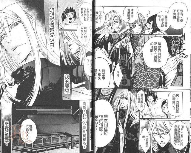 源氏物语BL短篇集[耽美]韩漫全集-爱欲之男性王朝‧恋绘卷无删减无遮挡章节图片 