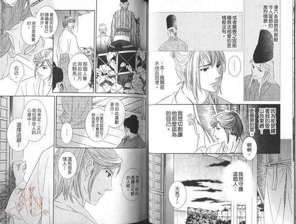 源氏物语BL短篇集[耽美]韩漫全集-爱欲之男性王朝‧恋绘卷无删减无遮挡章节图片 