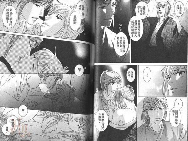 源氏物语BL短篇集[耽美]韩漫全集-爱欲之男性王朝‧恋绘卷无删减无遮挡章节图片 