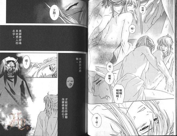 源氏物语BL短篇集[耽美]韩漫全集-爱欲之男性王朝‧恋绘卷无删减无遮挡章节图片 