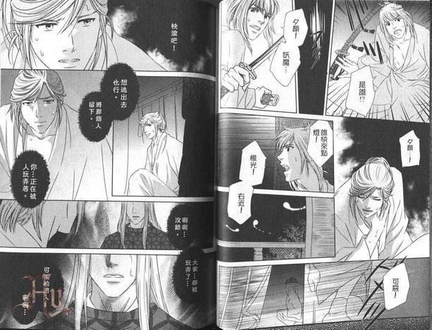 源氏物语BL短篇集[耽美]韩漫全集-爱欲之男性王朝‧恋绘卷无删减无遮挡章节图片 