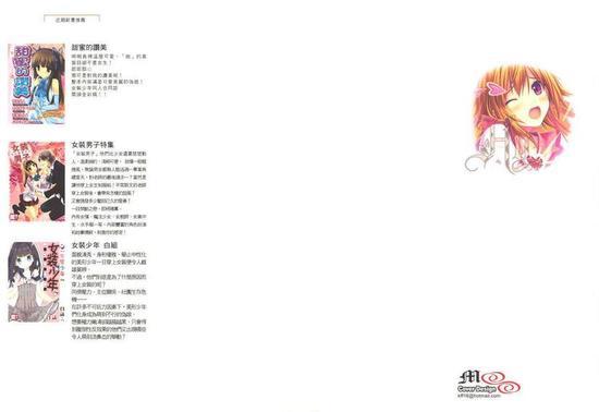 伪娘-强制篇[耽美]韩漫全集-第1话无删减无遮挡章节图片 