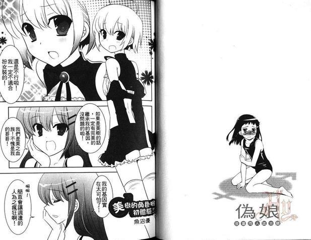 伪娘-强制篇[耽美]韩漫全集-第1话无删减无遮挡章节图片 