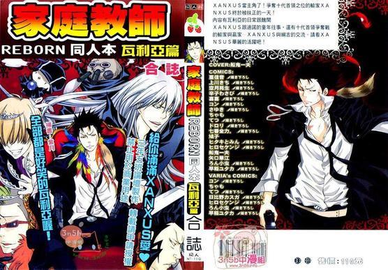 家庭教师同人集[耽美]韩漫全集-REBORN同人本 瓦利亚篇无删减无遮挡章节图片 