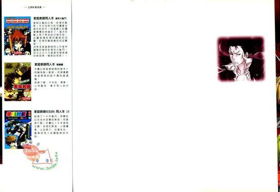 家庭教师同人集[耽美]韩漫全集-REBORN同人本 瓦利亚篇无删减无遮挡章节图片 
