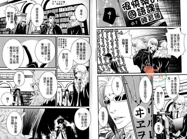 家庭教师同人集[耽美]韩漫全集-REBORN同人本 瓦利亚篇无删减无遮挡章节图片 