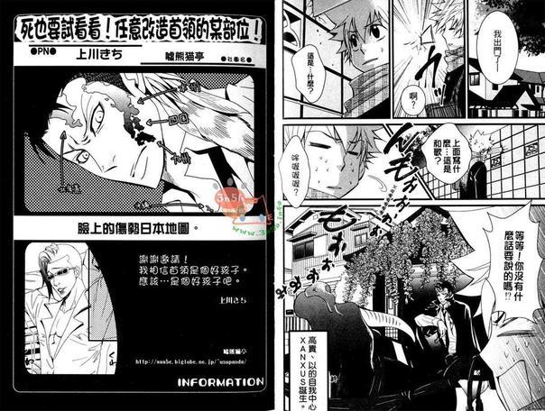 家庭教师同人集[耽美]韩漫全集-REBORN同人本 瓦利亚篇无删减无遮挡章节图片 