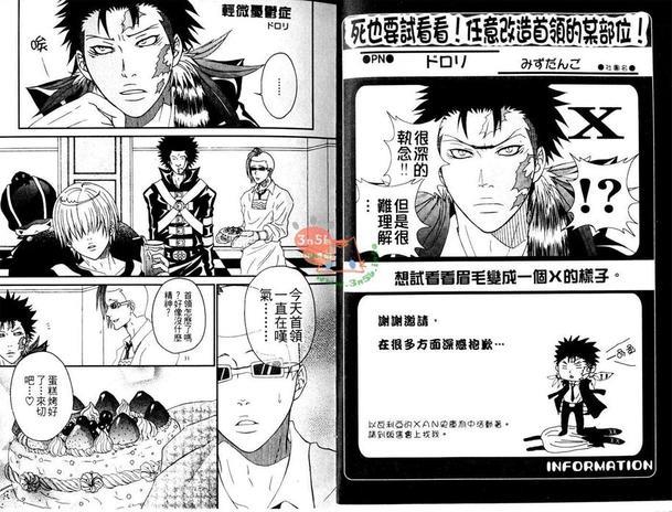 家庭教师同人集[耽美]韩漫全集-REBORN同人本 瓦利亚篇无删减无遮挡章节图片 