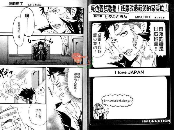 家庭教师同人集[耽美]韩漫全集-REBORN同人本 瓦利亚篇无删减无遮挡章节图片 