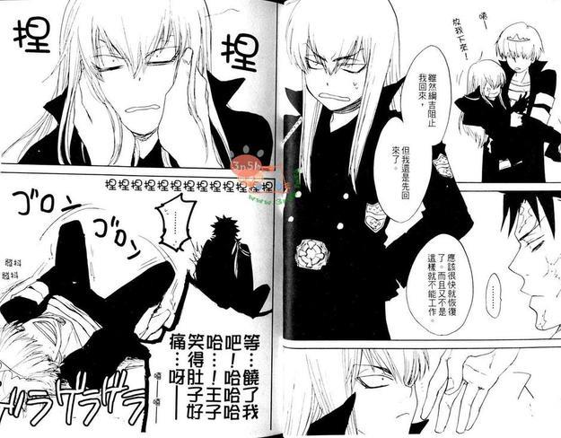 家庭教师同人集[耽美]韩漫全集-REBORN同人本 瓦利亚篇无删减无遮挡章节图片 