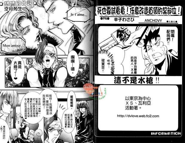 家庭教师同人集[耽美]韩漫全集-REBORN同人本 瓦利亚篇无删减无遮挡章节图片 