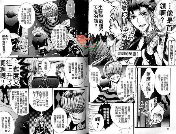 家庭教师同人集[耽美]韩漫全集-REBORN同人本 瓦利亚篇无删减无遮挡章节图片 
