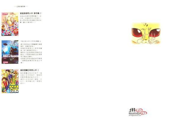 家庭教师同人集[耽美]韩漫全集-本瓜篇无删减无遮挡章节图片 