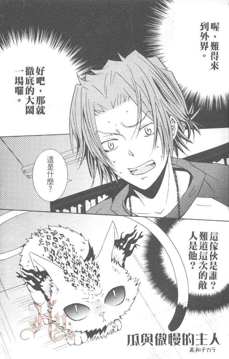 家庭教师同人集[耽美]韩漫全集-本瓜篇无删减无遮挡章节图片 