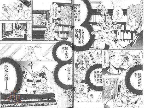 家庭教师同人集[耽美]韩漫全集-本瓜篇无删减无遮挡章节图片 