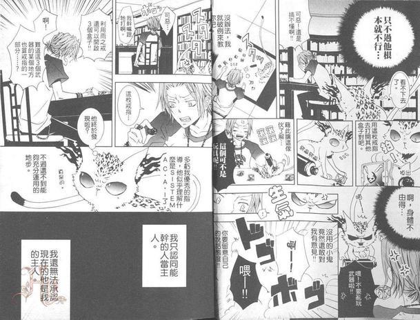家庭教师同人集[耽美]韩漫全集-本瓜篇无删减无遮挡章节图片 