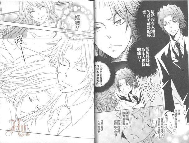 家庭教师同人集[耽美]韩漫全集-本瓜篇无删减无遮挡章节图片 