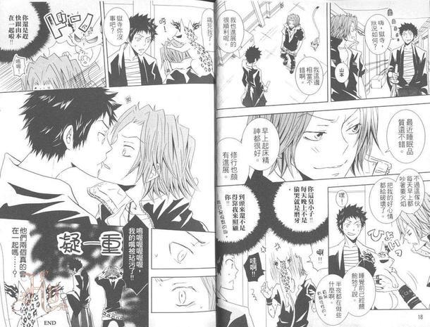家庭教师同人集[耽美]韩漫全集-本瓜篇无删减无遮挡章节图片 