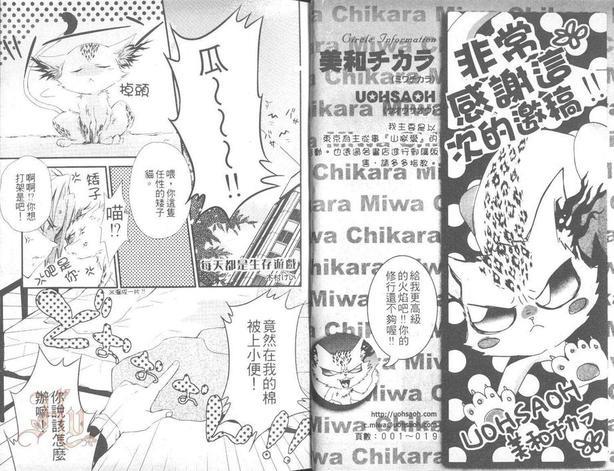 家庭教师同人集[耽美]韩漫全集-本瓜篇无删减无遮挡章节图片 