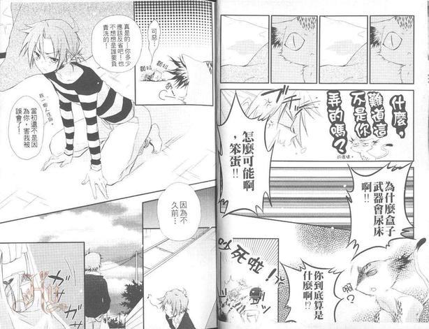 家庭教师同人集[耽美]韩漫全集-本瓜篇无删减无遮挡章节图片 
