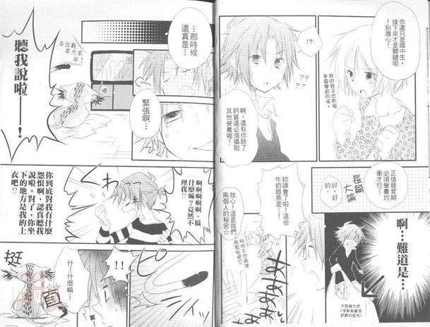家庭教师同人集[耽美]韩漫全集-本瓜篇无删减无遮挡章节图片 