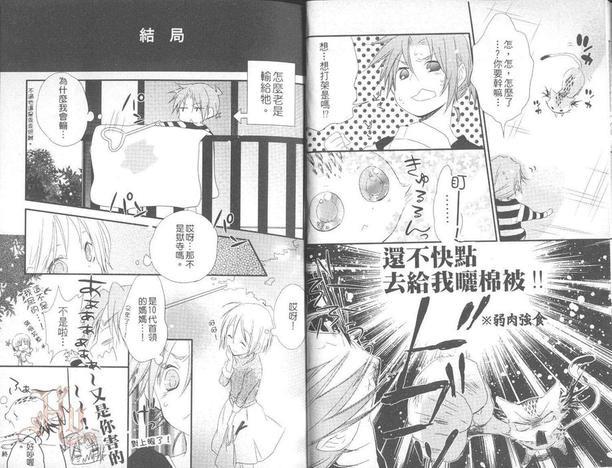 家庭教师同人集[耽美]韩漫全集-本瓜篇无删减无遮挡章节图片 