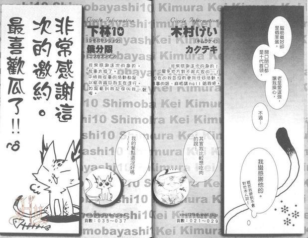 家庭教师同人集[耽美]韩漫全集-本瓜篇无删减无遮挡章节图片 