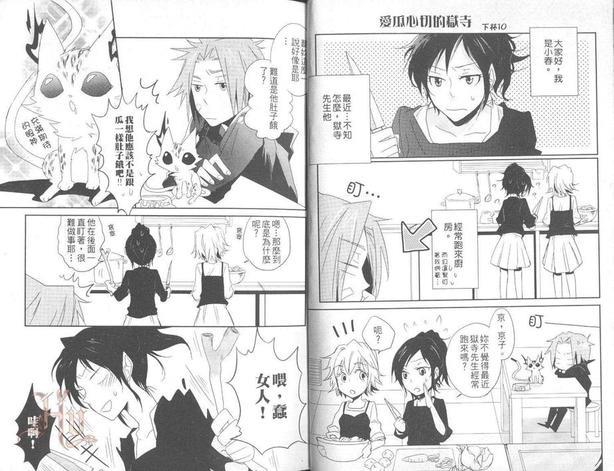 家庭教师同人集[耽美]韩漫全集-本瓜篇无删减无遮挡章节图片 