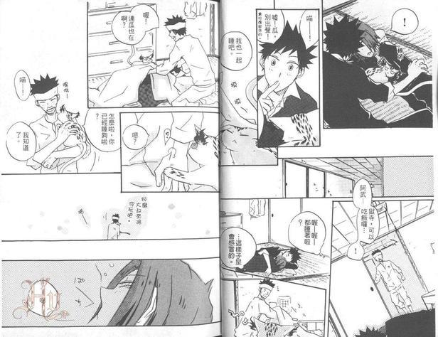 家庭教师同人集[耽美]韩漫全集-本瓜篇无删减无遮挡章节图片 