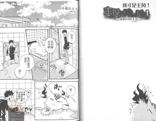 家庭教师同人集[耽美]韩漫全集-本瓜篇无删减无遮挡章节图片 