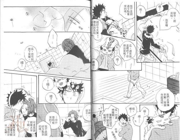家庭教师同人集[耽美]韩漫全集-本瓜篇无删减无遮挡章节图片 