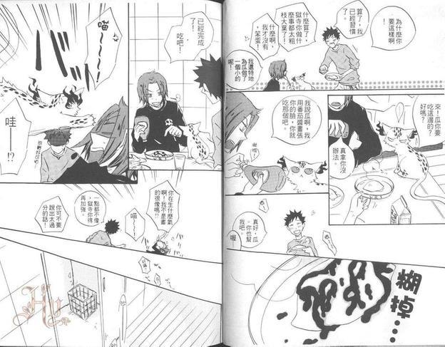 家庭教师同人集[耽美]韩漫全集-本瓜篇无删减无遮挡章节图片 