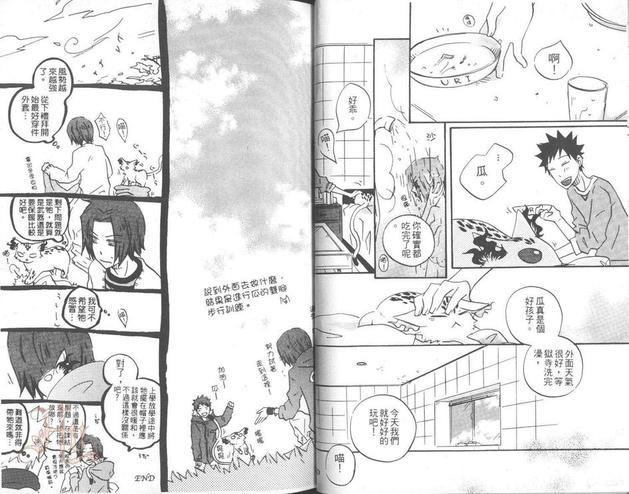 家庭教师同人集[耽美]韩漫全集-本瓜篇无删减无遮挡章节图片 