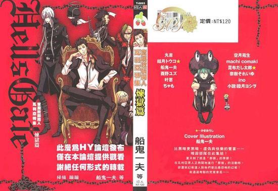 家庭教师同人集[耽美]韩漫全集-瓦利亚特集‧炼狱篇无删减无遮挡章节图片 