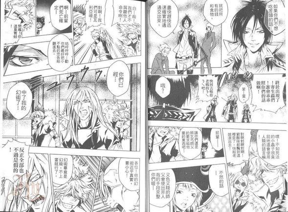 家庭教师同人集[耽美]韩漫全集-瓦利亚特集‧炼狱篇无删减无遮挡章节图片 