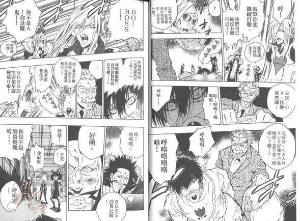 家庭教师同人集[耽美]韩漫全集-瓦利亚特集‧炼狱篇无删减无遮挡章节图片 