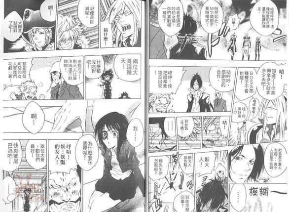 家庭教师同人集[耽美]韩漫全集-瓦利亚特集‧炼狱篇无删减无遮挡章节图片 