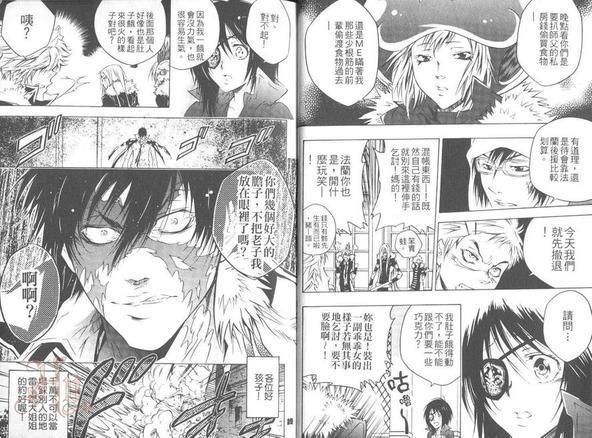 家庭教师同人集[耽美]韩漫全集-瓦利亚特集‧炼狱篇无删减无遮挡章节图片 