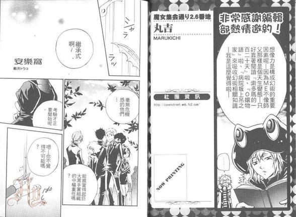 家庭教师同人集[耽美]韩漫全集-瓦利亚特集‧炼狱篇无删减无遮挡章节图片 