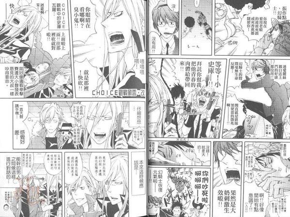 家庭教师同人集[耽美]韩漫全集-瓦利亚特集‧炼狱篇无删减无遮挡章节图片 