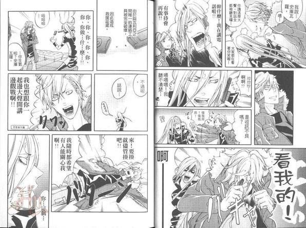 家庭教师同人集[耽美]韩漫全集-瓦利亚特集‧炼狱篇无删减无遮挡章节图片 