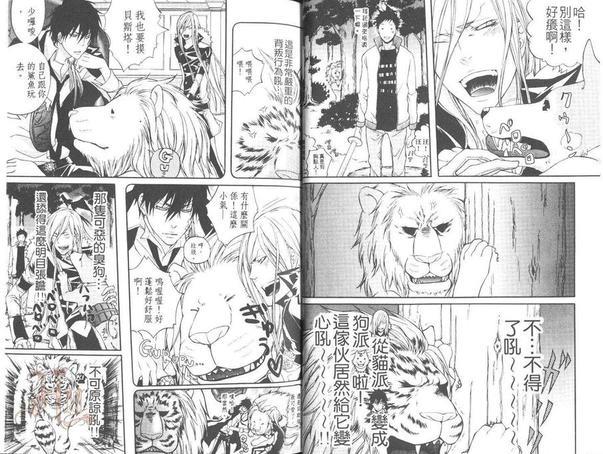 家庭教师同人集[耽美]韩漫全集-瓦利亚特集‧炼狱篇无删减无遮挡章节图片 